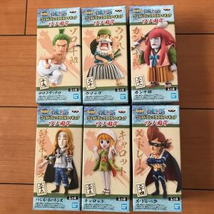 【未開封品】ワンピース ワールドコレクタブルフィギュア ワーコレ ワノ国4 コンプリート