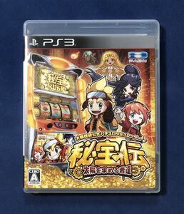 【動作確認画像有り】 PS3 大都技研公式パチスロシミュレーター 秘宝伝 太陽を求める者達 プレステ3 ゲームソフト カセット パチスロ