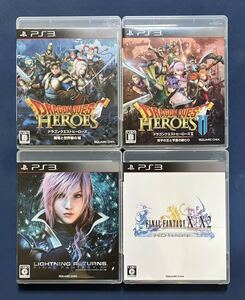 【動作確認済】 PS3 ドラゴンクエストヒーローズ Ⅰ Ⅱ ファイナルファンタジー 10 10-2 ライトニング FF 13 4点セット まとめ売り