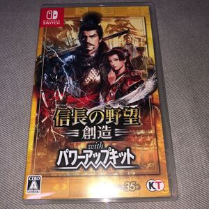【Switch】 信長の野望・創造 with パワーアップキット