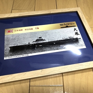 送料込み）日本海軍の航空母艦 ⑦大鳳 （あ号作戦 マリアナ沖海戦 リンガ泊地、タウイタウイ泊地）の画像4