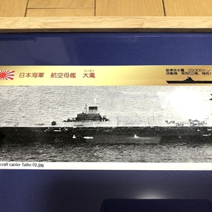 送料込み）日本海軍の航空母艦 ⑦大鳳 （あ号作戦 マリアナ沖海戦 リンガ泊地、タウイタウイ泊地）の画像1