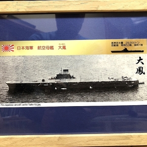 送料込み）日本海軍の航空母艦 ⑦大鳳 （あ号作戦 マリアナ沖海戦 リンガ泊地、タウイタウイ泊地）の画像2