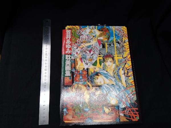 超特価激安 笠井あゆみ 媚薬展 クリアカード 全6種 コンプリート blog