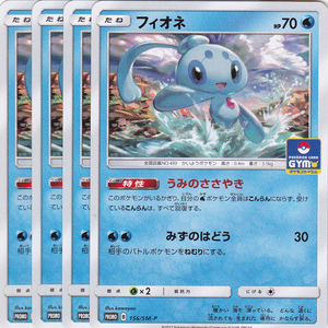 ヤフオク ポケモンカード フィオネの中古品 新品 未使用品一覧 ヤフオク ポケモンカード フィオネの中古品 新品 未使用品一覧