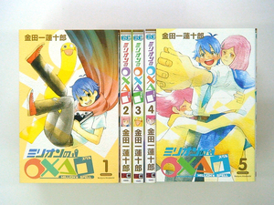 ヤフオク ミリオンの スペル の落札相場 落札価格 ヤフオク ミリオンの スペル の落札相場 落札価格