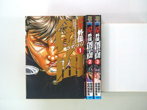ヤフオク バキ 外伝 全巻セット の中古品 新品 古本一覧 ヤフオク バキ 外伝 全巻セット の中古品 新品 古本一覧