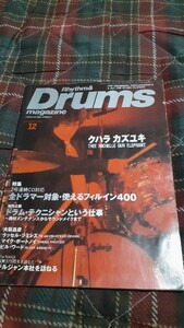 雑誌☆リズム＆ドラムマガジン☆1998/12☆クハラカズユキ☆付録等なし!