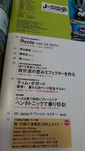 BASS MAGAZINE☆2013/4☆Ryota(ONE OK ROCK)_画像3