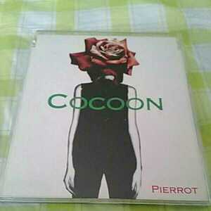 ○邦楽 V系 PIERROT シングル Cocoon ピエロ キリト