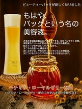 送料無料 《パック》イナータス ビューティパック 120ml 美容成分 配合 アトピー 敏感肌 低刺激 乾燥肌_画像2