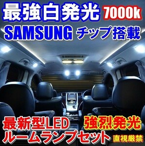 最強発光サムスンチップLEDルームランプ スープラ ６０連相当