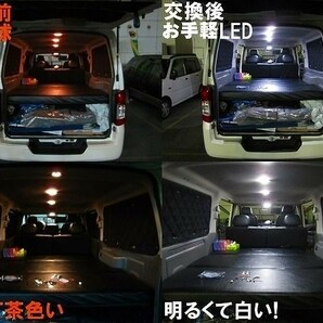 OH027取付簡単高輝度 LEDルームランプセット CR-V RE3系の画像5