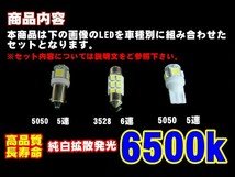 OU017取付簡単高輝度 LEDルームランプセット R1/R2 RJ1系_画像3