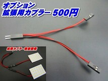 SN070新型3倍光高輝度LEDランプ E25キャラバンライダー423連級 セカンドセンターランプ4灯大型タイプ_画像6