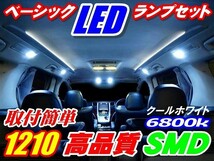 BN072高輝度LEDル-ムランプE25キャラバンライダ-　E25系_画像1