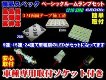 BN052 高輝度LEDル-ムランプ E25キャラバン セカンドランプ小型_画像3