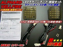 激光ラゲッジ増設用LEDランプ 20系アルファード/ヴェルファイア_画像1