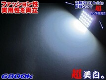 BN055高輝度LEDルームランプエクストレイル T31系サンルーフ付き_画像2