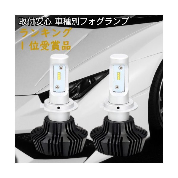 スクラム DG64# H17.09~H27.01 H8/H11/H16 簡単取付 最新 新基準車検対応6500k 8000LM