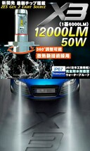 送料無料 X C-HR ZYX10.NGX50 H28.12～ HIR2 クラス最強12000LM 3色着替可能 新基準車検対応6500k 8000LM超え_画像3