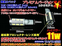 11w T16 スカイライン【SKYLINE】 V36 H22.1 ～ クーペ 駐車時の安全性大幅UP_画像9