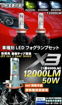 【 ノア AZR6# H13.11～H16.07 HB4 】 3色着替可能 簡単安心取付 クラス最強12000LM 車検対応6500k 8000LM超え_画像2