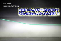 送料無料 P アクア NHP10 H23.12～H26.11 H11 車種専用で簡単安心取付 最新新基準車検対応6500k 8000LM_画像10