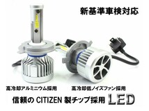 送料無料 CITIZEN製チップ搭載 エクストレイル T31 H19.08～H22.06 H4 HI/Lo切替 安心取付 最新 2個セット新基準車検対応6500k 12000LM_画像5