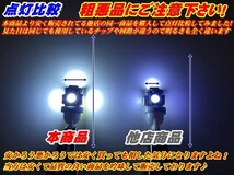 T10 LED ポジションランプ 車幅灯 車種別設定 ランドクルーザー200 URJ.UZJ20# H19.09～H23.12 用5050SMD 5連 6500K スーパーホワイト_画像3