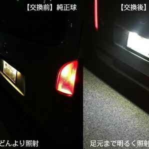 車種別 LEDナンバー灯オーリス NZE.ZRE.ZWE18# H27.04～ 用ハイブリッド,EV,12v,24v T10 1.5w 無極性 6500K スーパーホワイトの画像6