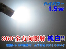 車種別 LEDナンバー灯グランビア KCH.VCH1# H11.08～H14.05 用ハイブリッド,EV,12v,24v T10 1.5w 無極性 6500K スーパーホワイト_画像3