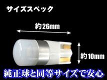 T10 LED トレジア NCP.NSP12# H23.11～ 用EV,12v,24vT10 1.5w6500K スーパーホワイト_画像4