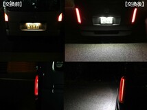 車種別 LEDナンバー灯タイタン LLR/S.LMR/S H19.01～ 用ハイブリッド,EV,12v,24v T10 1.5w 無極性 6500K スーパーホワイト_画像7