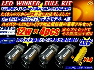 ESQUIRE　エスクァイア専用 ZRR80G　80W ZRR85G　85W ZWR80G ※ハイブリッド車対応 CREE コラボ12wステルス T20　