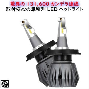 LEDヘッドライト エクストレイル T30 H12.10～H15.05 H4 HI/Lo切替 車検対応6000k 7200LM