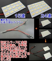 最強 LEDルームランプE25キャラバン センター小型 240連相当_画像9