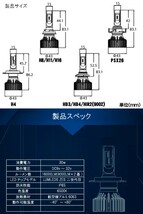 送料無料 最強発光伝説16000LM LEDヘッドライト ノート E12 H28.11～ H11 車種専用で簡単安心取付 新基準車検対応6500k_画像8