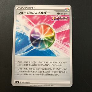 ポケモンカード 特殊エネルギー　フュージョンエネルギー