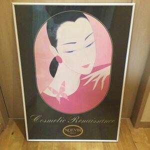 ヤフオク 鶴田一郎 ノエビアの中古品 新品 未使用品一覧