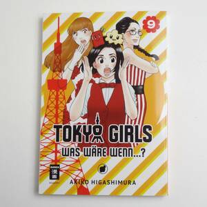 【ドイツ語】東京タラレバ娘 9巻★東村アキコ★Tokyo Girls★ Akiko Higashimura★Manga 漫画 洋書［25］