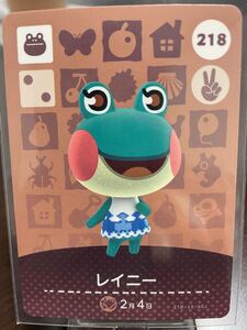 どうぶつの森amiiboカード 第3弾 レイニー
