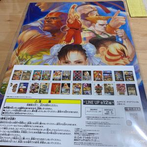 ストリートファイター2ダッシュターボ