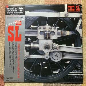LP★「オーディオドキュメント SL」【30AG421　蒸気機関車　マスターサウンド】