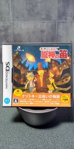 レイトン教授と魔神の笛 DSソフト