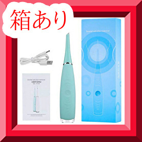 歯石除去 歯石取りスクレバー 歯用ツール 超音波スケーラー 1本 1つ 周波振動スケーラー 口臭防止 歯周病予防 ライトブルー 箱あり 箱付き
