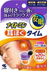 【5個セット】 ナイトミン 耳ほぐタイム 安眠 小林製薬 新品未開封