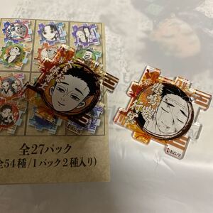 鬼滅の刃 原画展 アクリルパズルコレクション 悲鳴嶼行冥