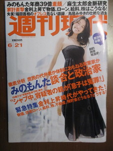 ヤフオク みのもんたの中古品 新品 未使用品一覧 ヤフオク みのもんたの中古品 新品 未使用品一覧