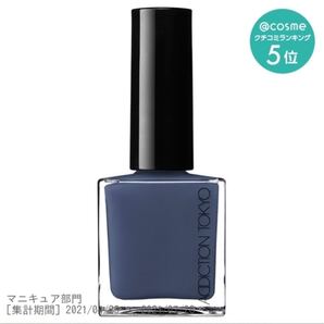 ADDICTION アディクション ザ ネイルポリッシュL 116S【数量限定】